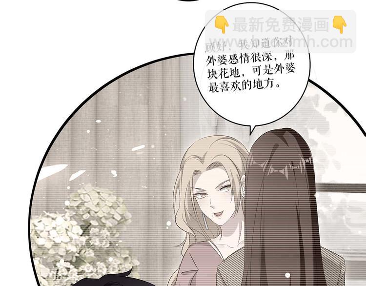 天才酷寶：總裁寵妻太強悍 - 第55話 聰明的兒子(2/2) - 3