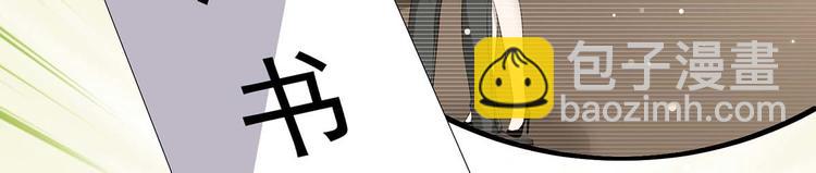 天才酷寶：總裁寵妻太強悍 - 第55話 聰明的兒子(2/2) - 6