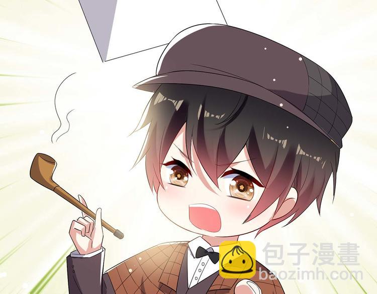 天才酷寶：總裁寵妻太強悍 - 第55話 聰明的兒子(2/2) - 1