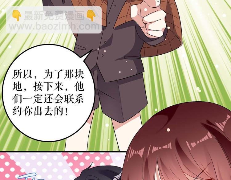 天才酷寶：總裁寵妻太強悍 - 第55話 聰明的兒子(2/2) - 2