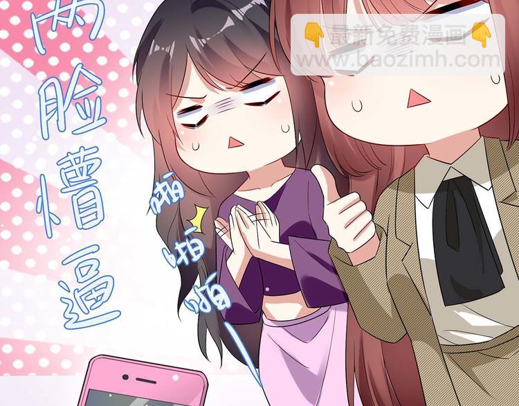 天才酷寶：總裁寵妻太強悍 - 第55話 聰明的兒子(2/2) - 3