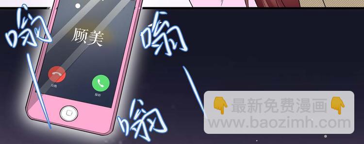 天才酷寶：總裁寵妻太強悍 - 第55話 聰明的兒子(2/2) - 4