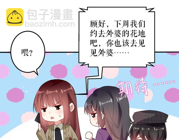 天才酷寶：總裁寵妻太強悍 - 第55話 聰明的兒子(2/2) - 2