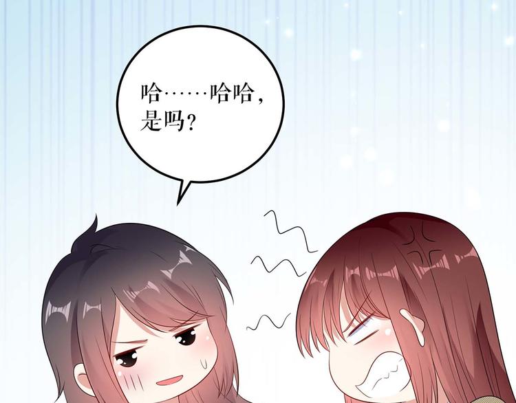 天才酷寶：總裁寵妻太強悍 - 第55話 聰明的兒子(2/2) - 3