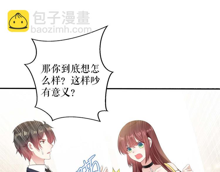 天才酷寶：總裁寵妻太強悍 - 第57話 分開就分開(2/2) - 5