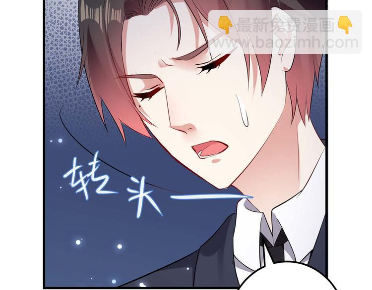 天才酷寶：總裁寵妻太強悍 - 第57話 分開就分開(2/2) - 1