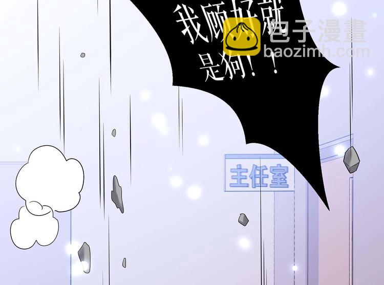 天才酷寶：總裁寵妻太強悍 - 第57話 分開就分開(2/2) - 1