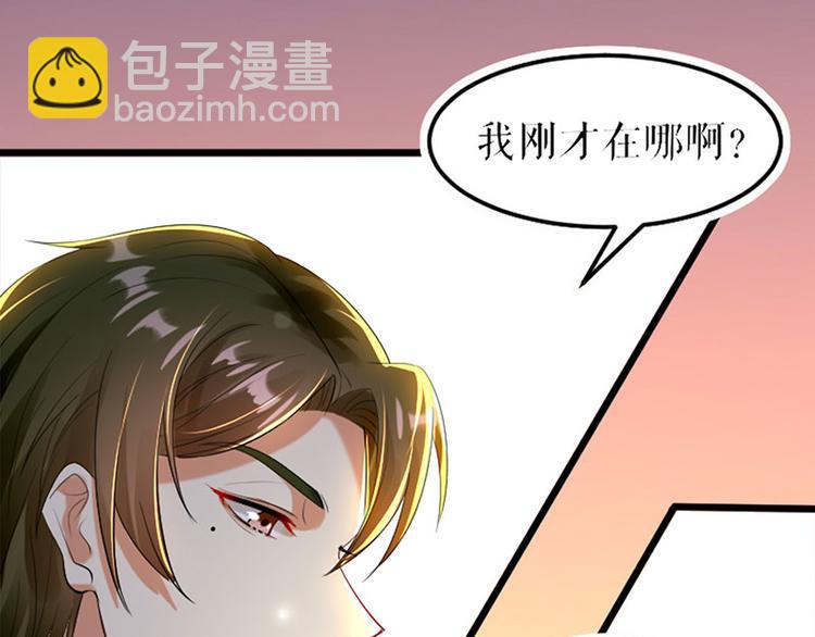 天才酷寶：總裁寵妻太強悍 - 第7話 不該招惹我(2/2) - 5