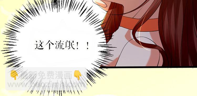 天才酷寶：總裁寵妻太強悍 - 第7話 不該招惹我(2/2) - 2