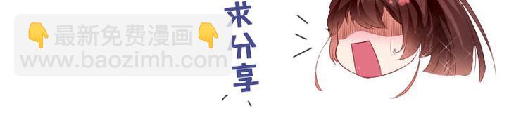 天才酷寶：總裁寵妻太強悍 - 第7話 不該招惹我(2/2) - 5