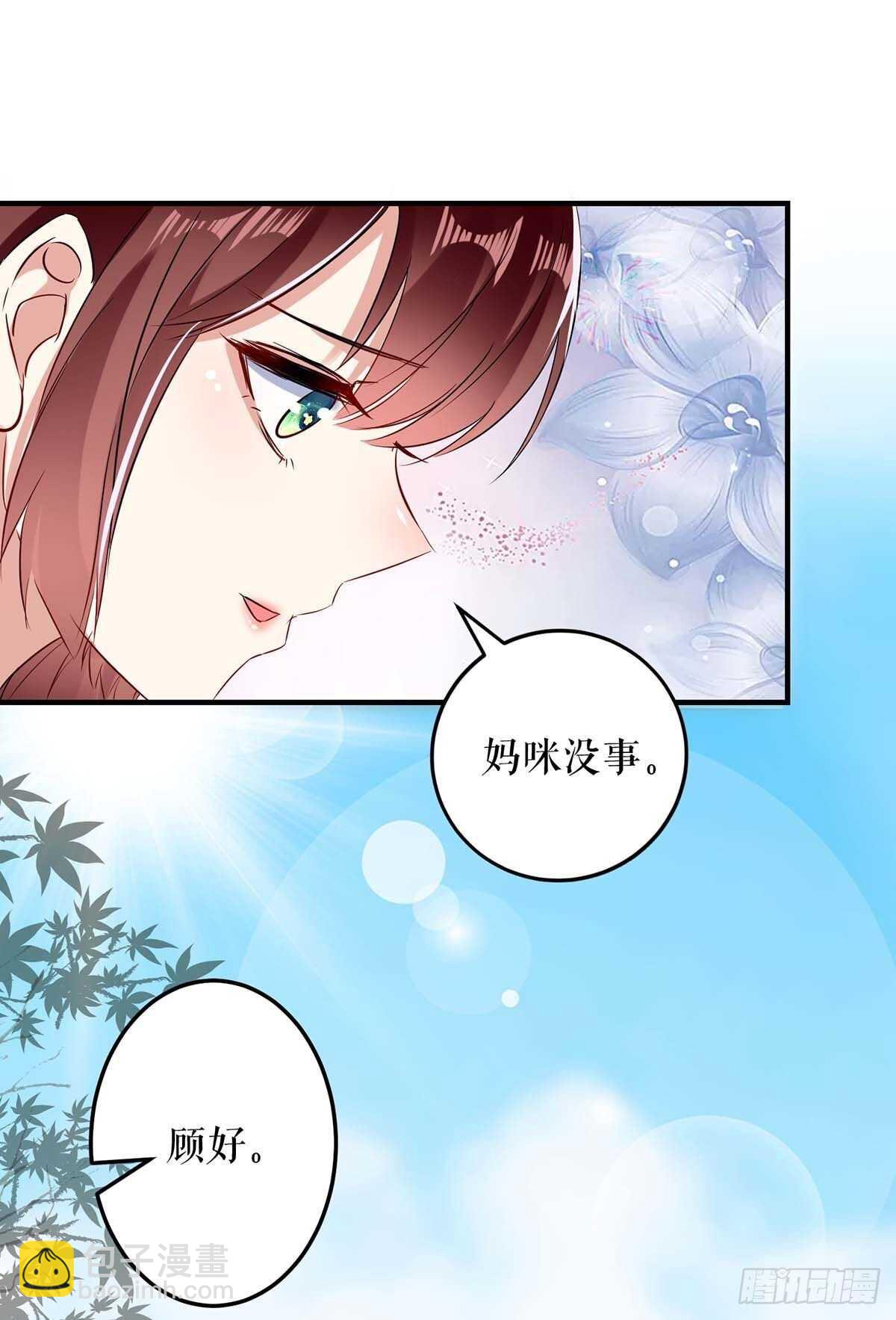 天才酷寶：總裁寵妻太強悍 - 第61話 他們來了 - 6