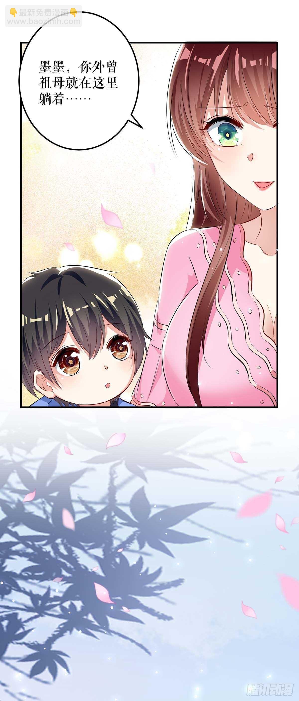 天才酷寶：總裁寵妻太強悍 - 第63話 我沒事 - 4