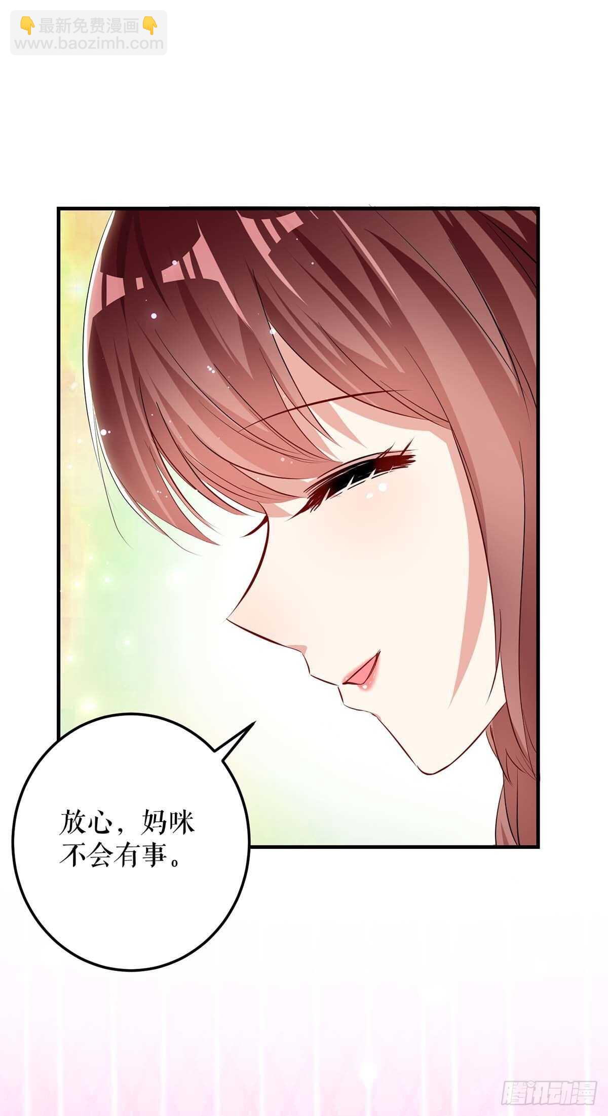 天才酷寶：總裁寵妻太強悍 - 第63話 我沒事 - 4