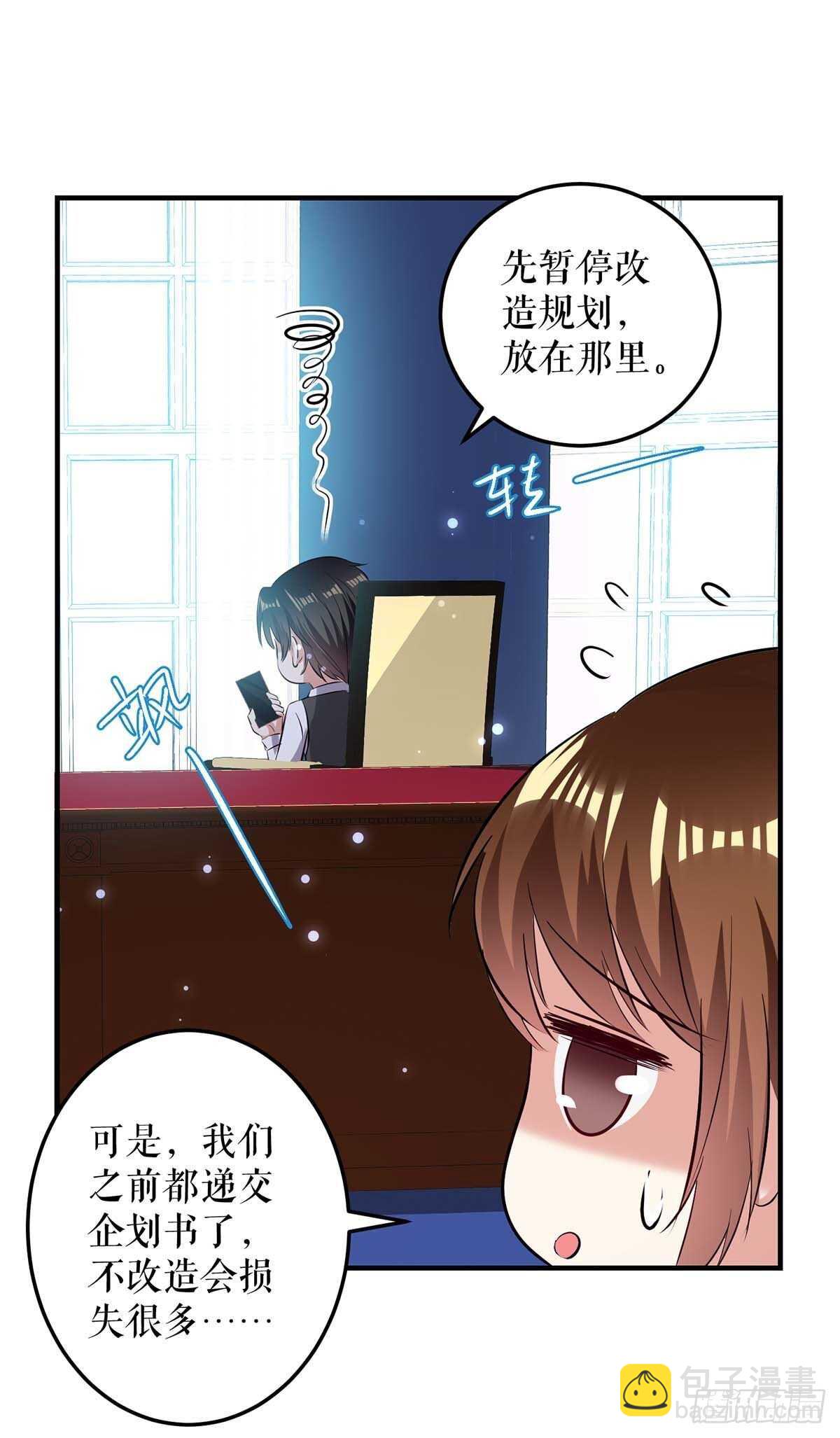 天才酷寶：總裁寵妻太強悍 - 第63話 我沒事 - 3