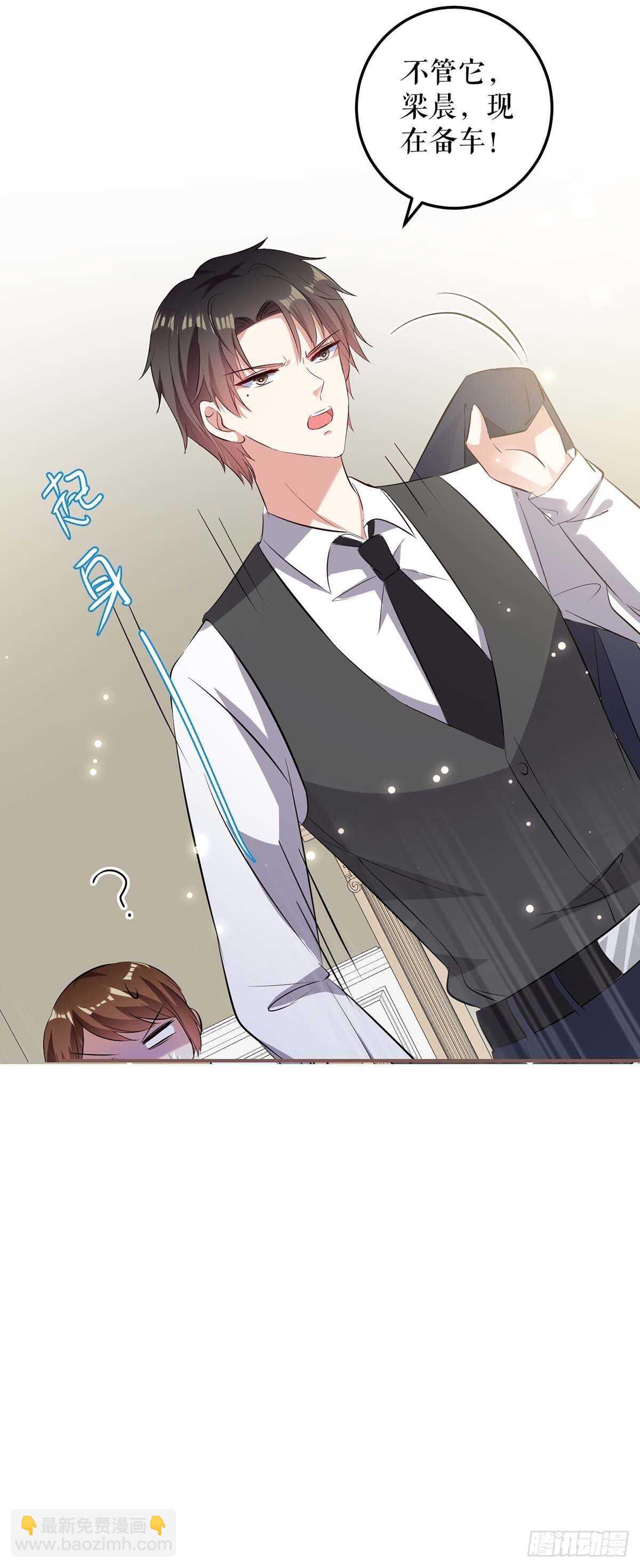 天才酷寶：總裁寵妻太強悍 - 第63話 我沒事 - 4