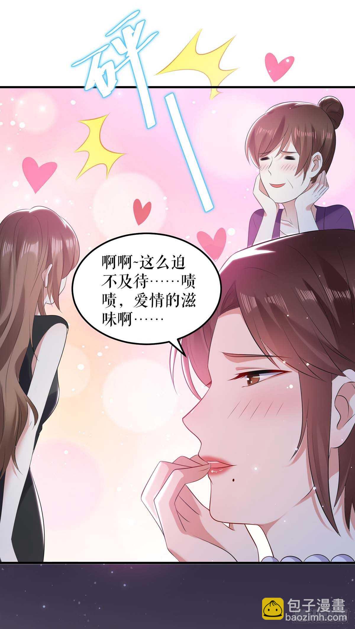 天才酷寶：總裁寵妻太強悍 - 第69話 我先走了 - 5