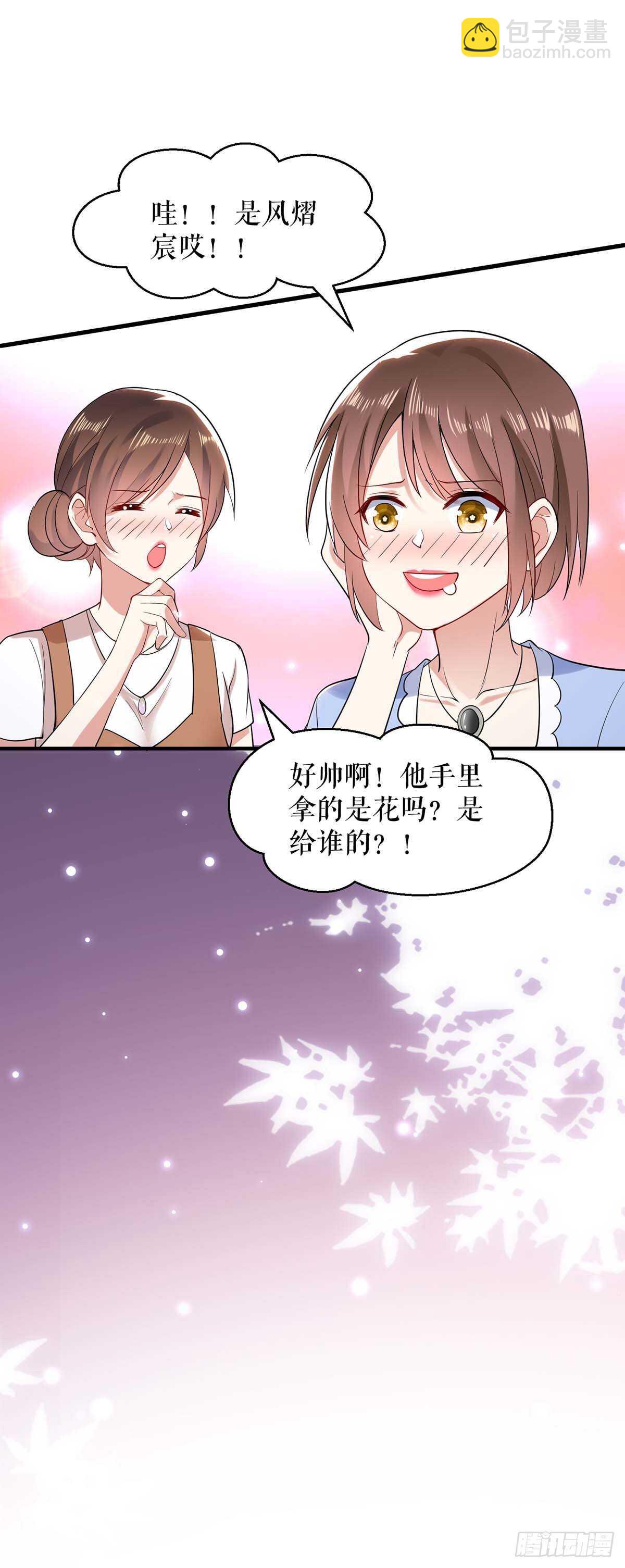 天才酷寶：總裁寵妻太強悍 - 第69話 我先走了 - 2