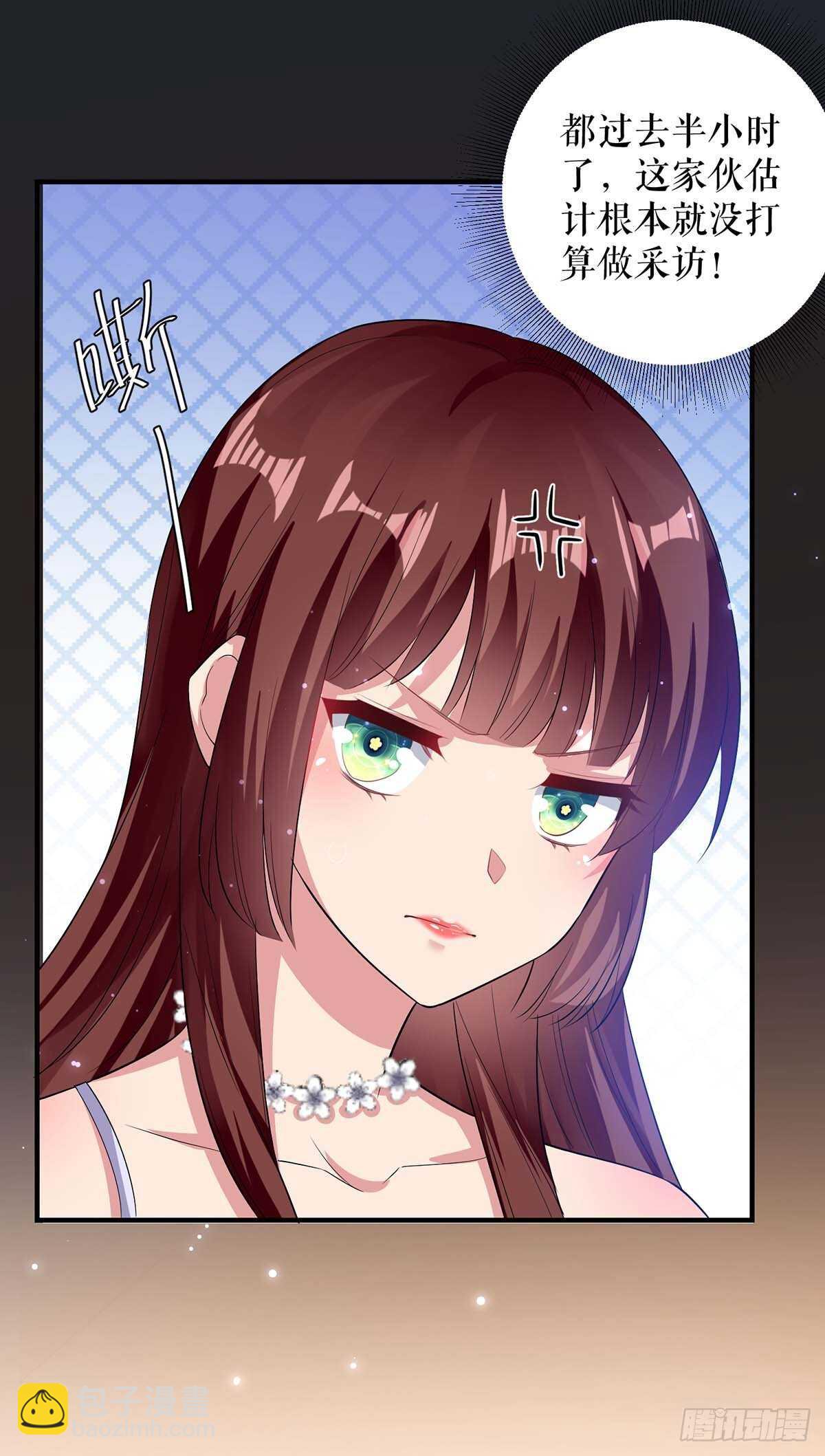 天才酷寶：總裁寵妻太強悍 - 第71話 教訓色狼 - 2