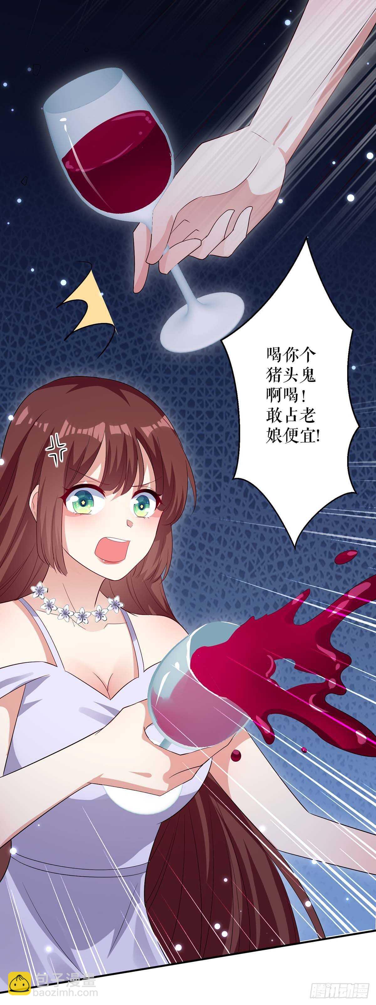 天才酷寶：總裁寵妻太強悍 - 第71話 教訓色狼 - 4