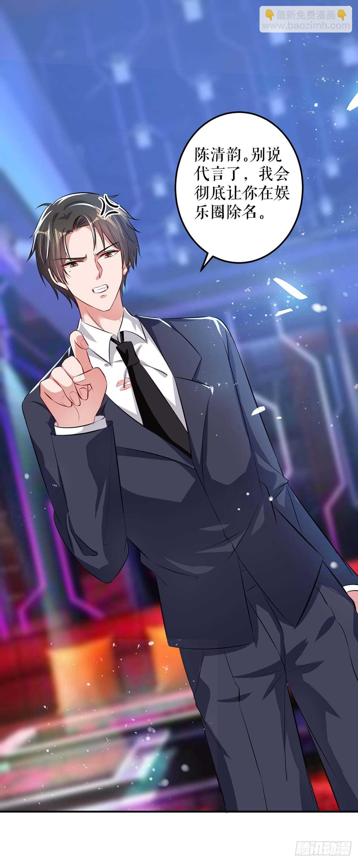 天才酷寶：總裁寵妻太強悍 - 第71話 教訓色狼 - 2