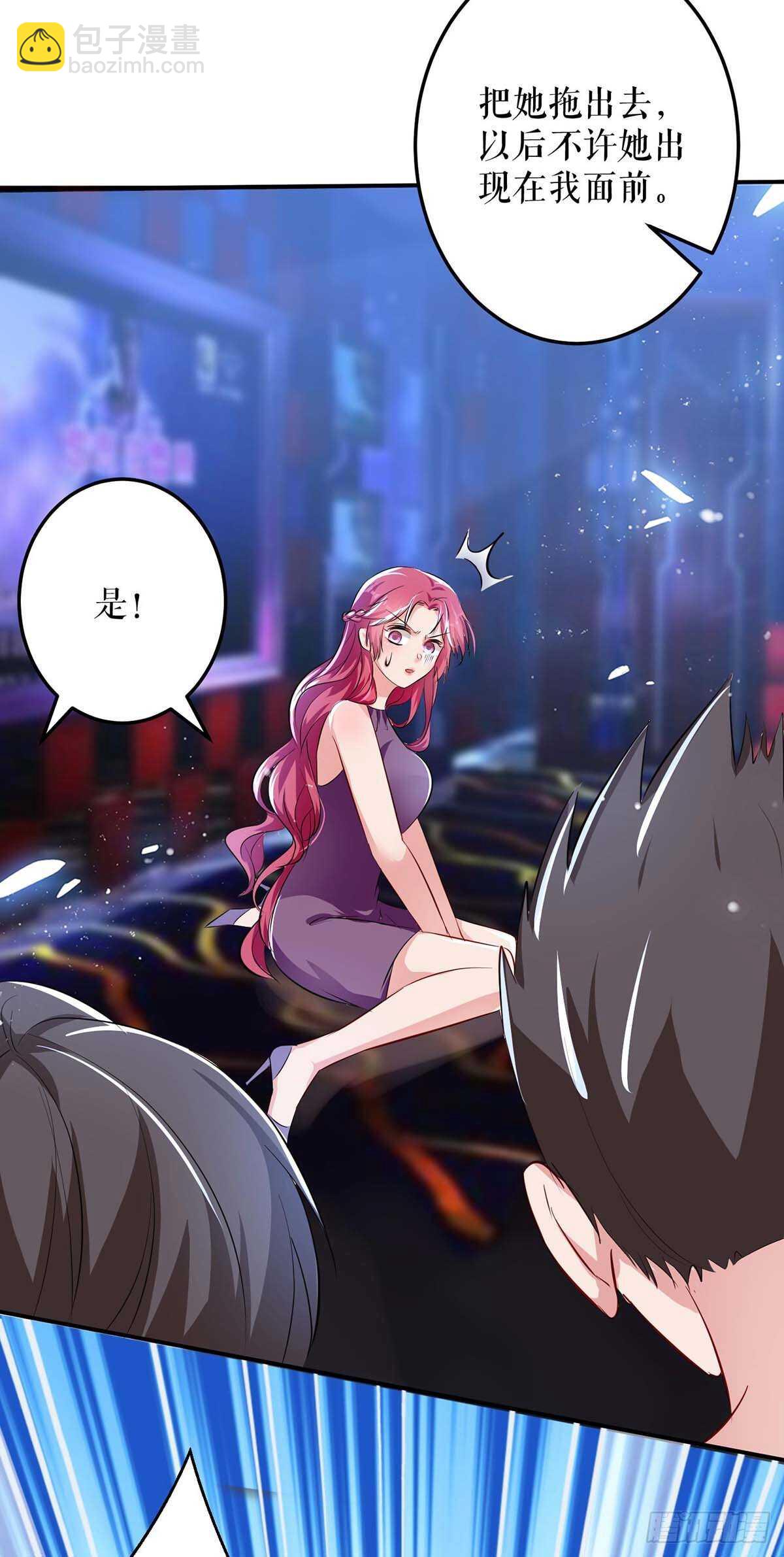 天才酷寶：總裁寵妻太強悍 - 第71話 教訓色狼 - 5