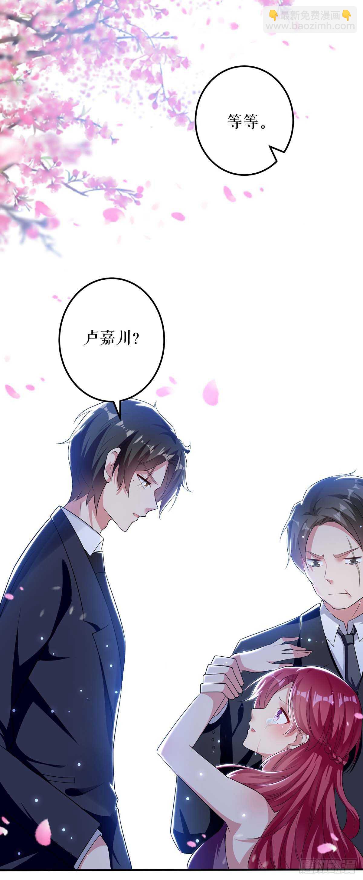 天才酷寶：總裁寵妻太強悍 - 第71話 教訓色狼 - 1