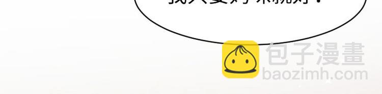 天才酷寶：總裁寵妻太強悍 - 第9話 媽咪你有心事(2/2) - 3