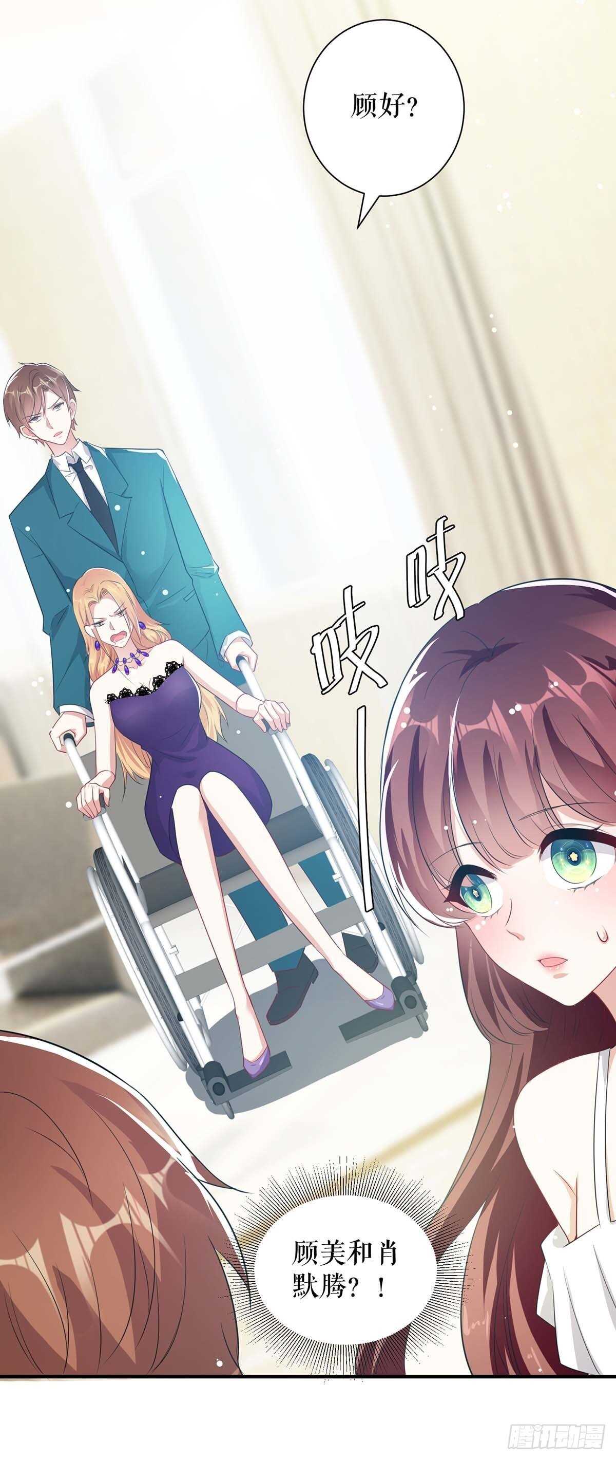 天才酷寶：總裁寵妻太強悍 - 第81話 發毒誓 - 1