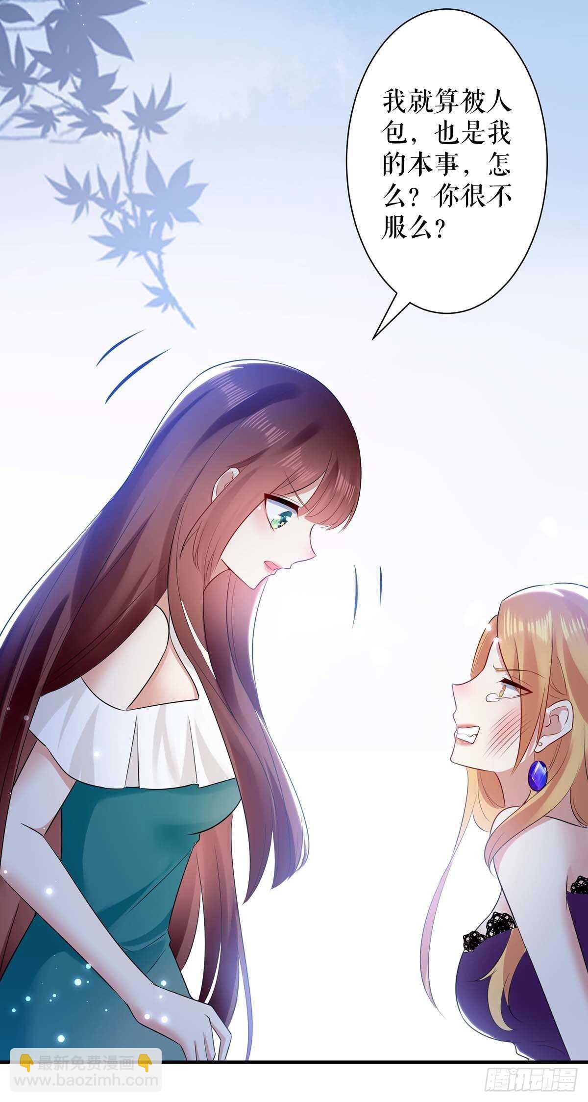 天才酷寶：總裁寵妻太強悍 - 第81話 發毒誓 - 1