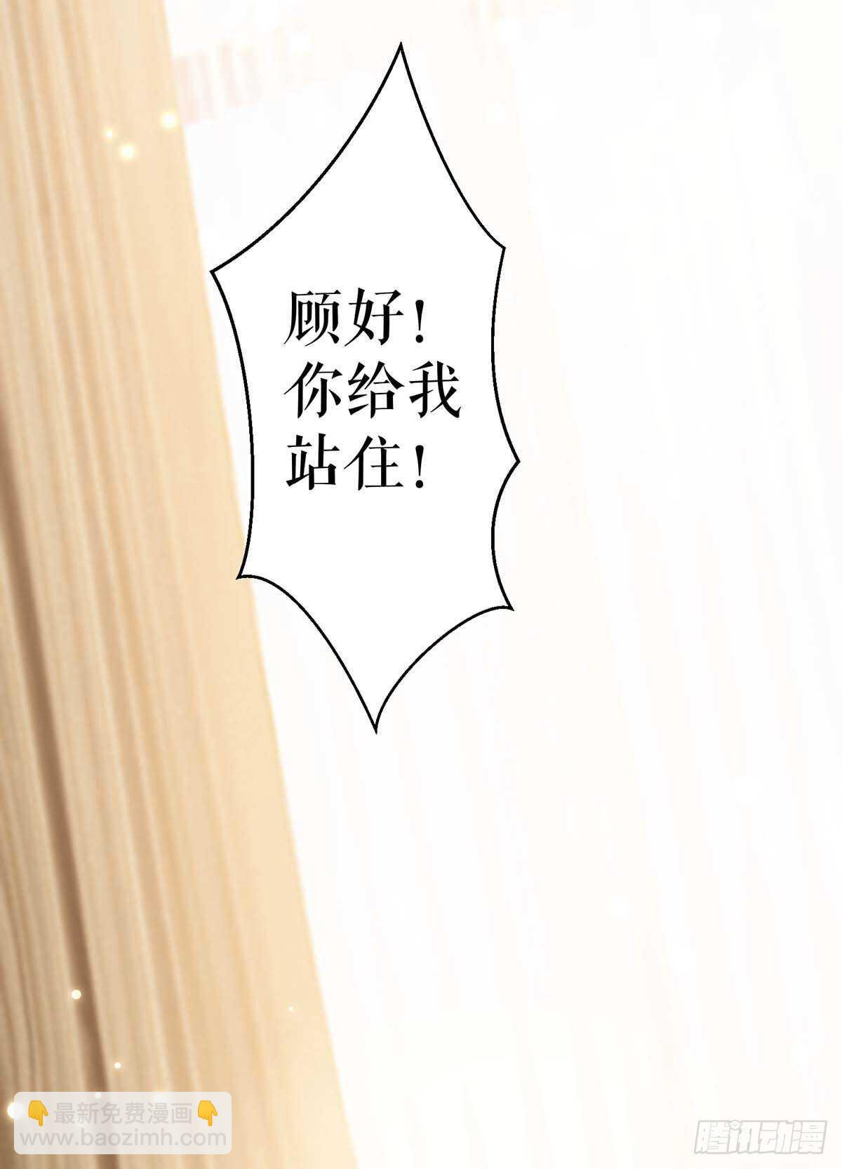 天才酷寶：總裁寵妻太強悍 - 第81話 發毒誓 - 3