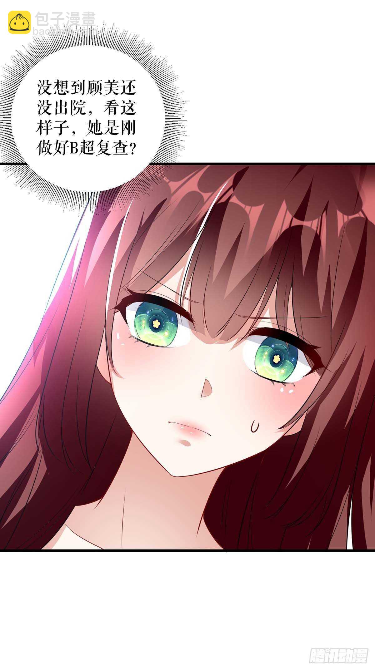 天才酷寶：總裁寵妻太強悍 - 第81話 發毒誓 - 3