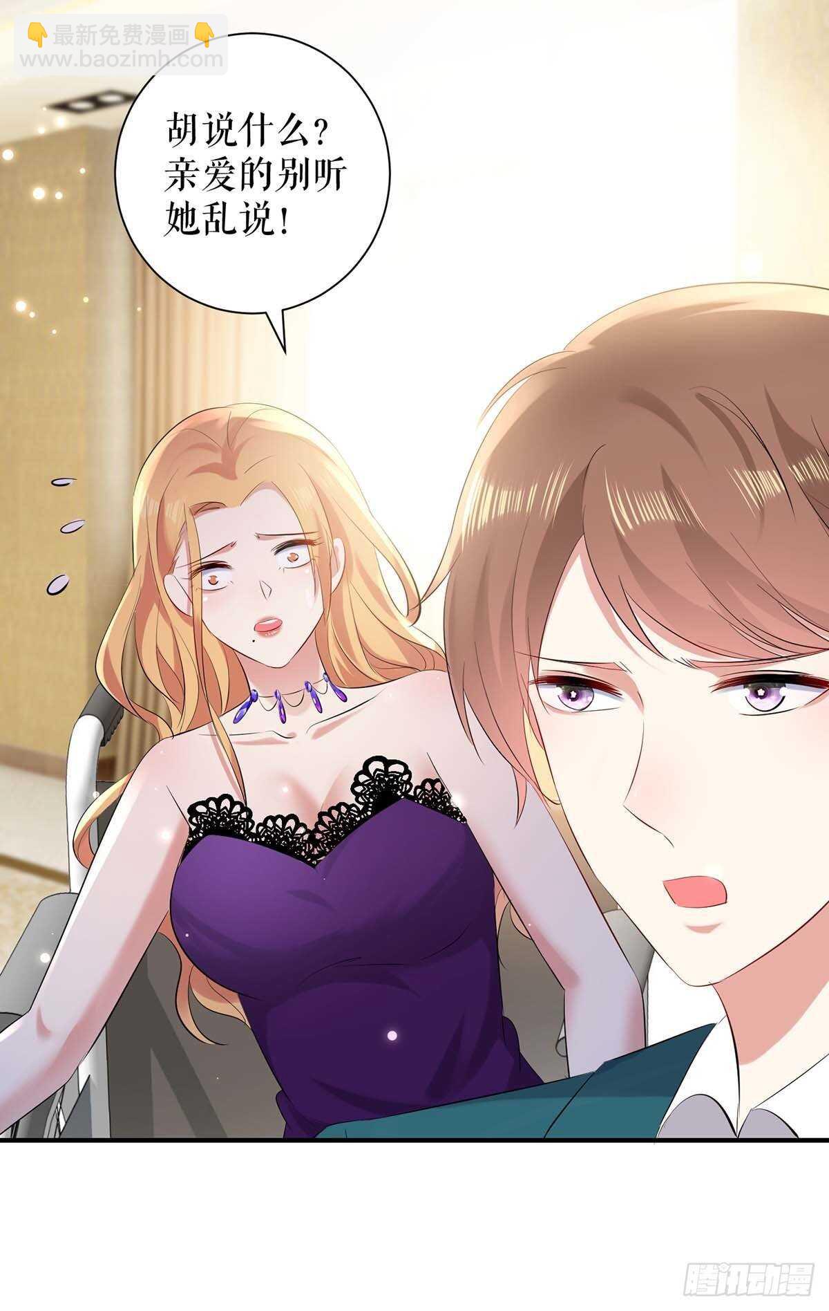 天才酷寶：總裁寵妻太強悍 - 第81話 發毒誓 - 2