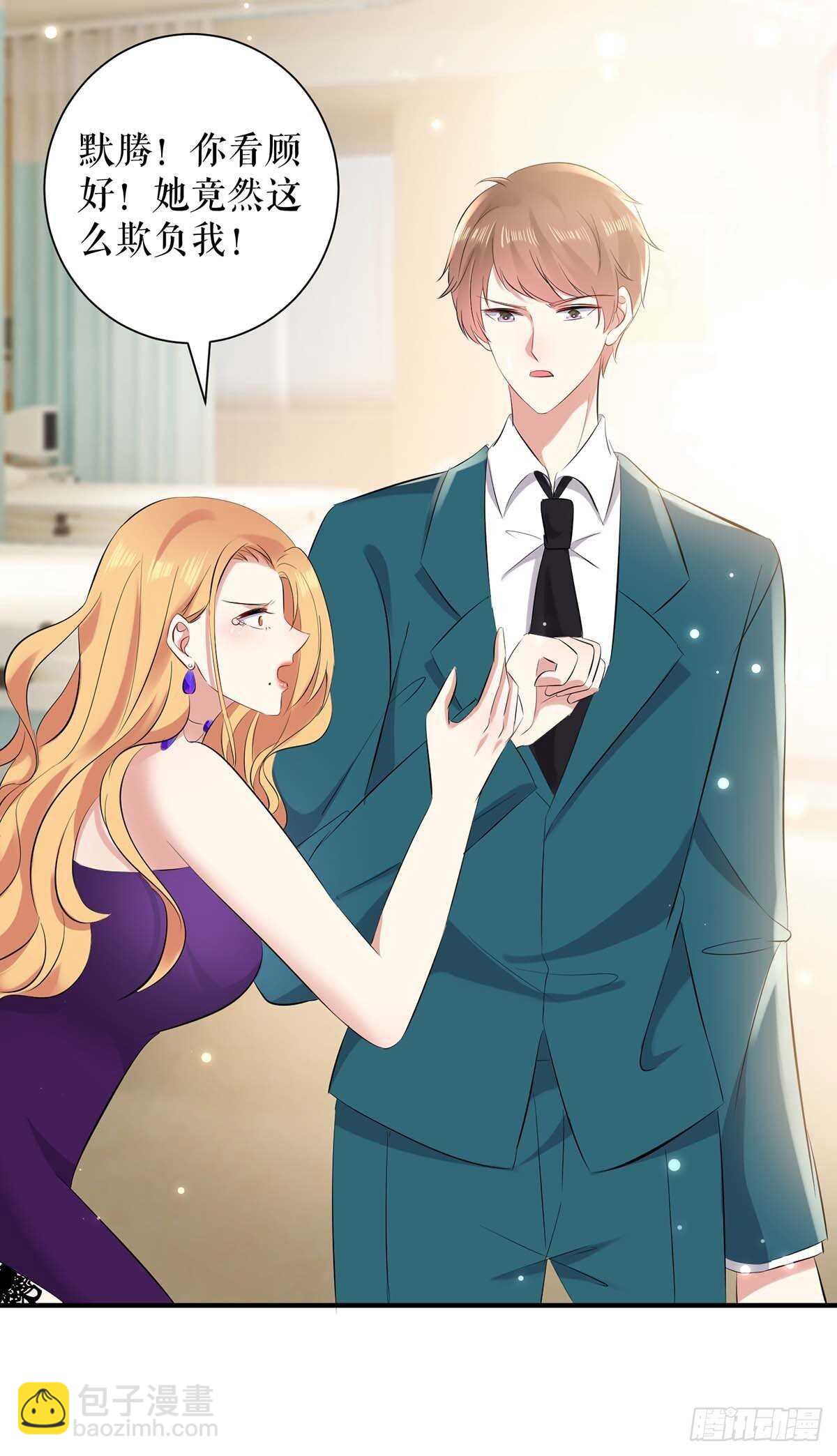 天才酷寶：總裁寵妻太強悍 - 第81話 發毒誓 - 4