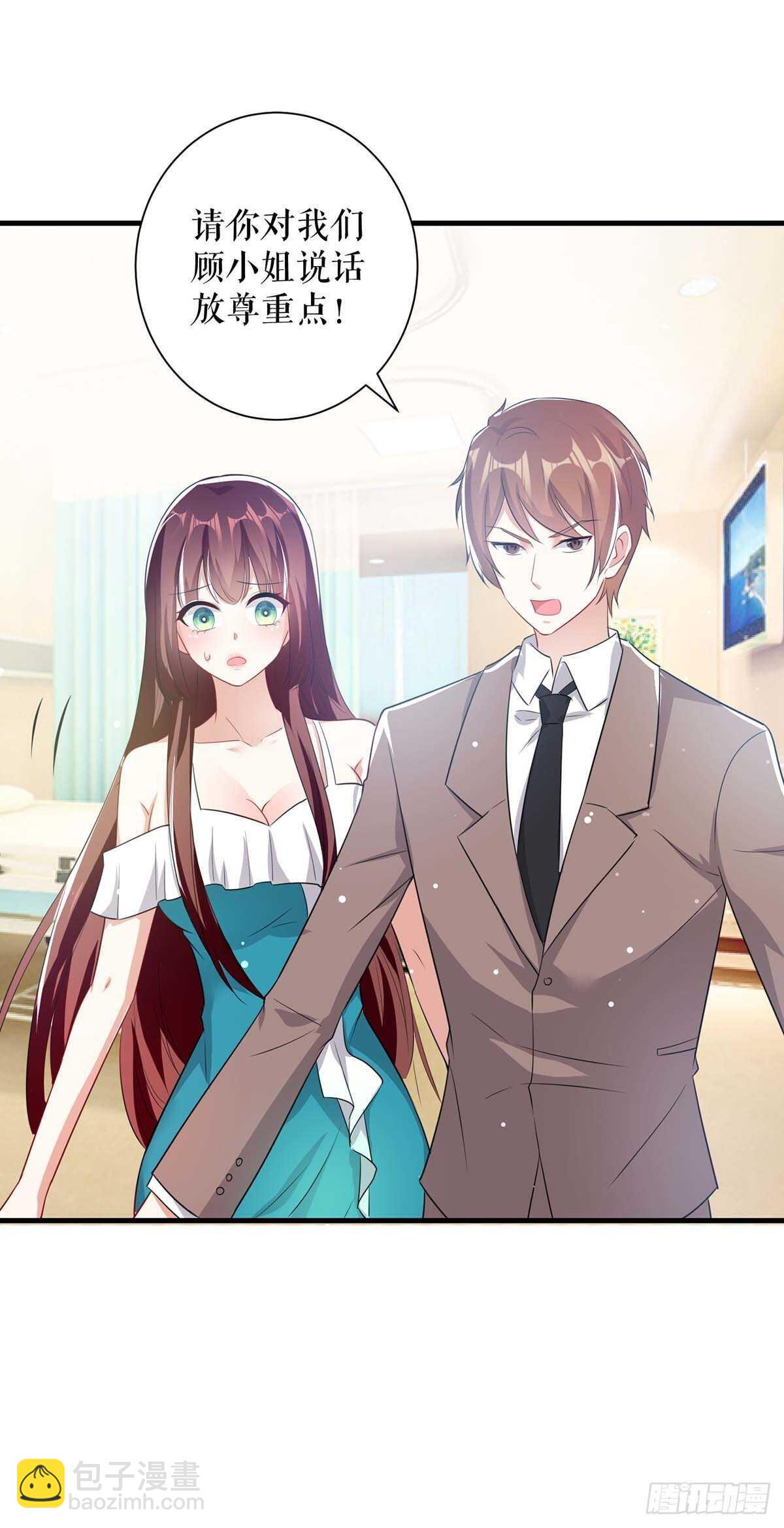 天才酷寶：總裁寵妻太強悍 - 第81話 發毒誓 - 5