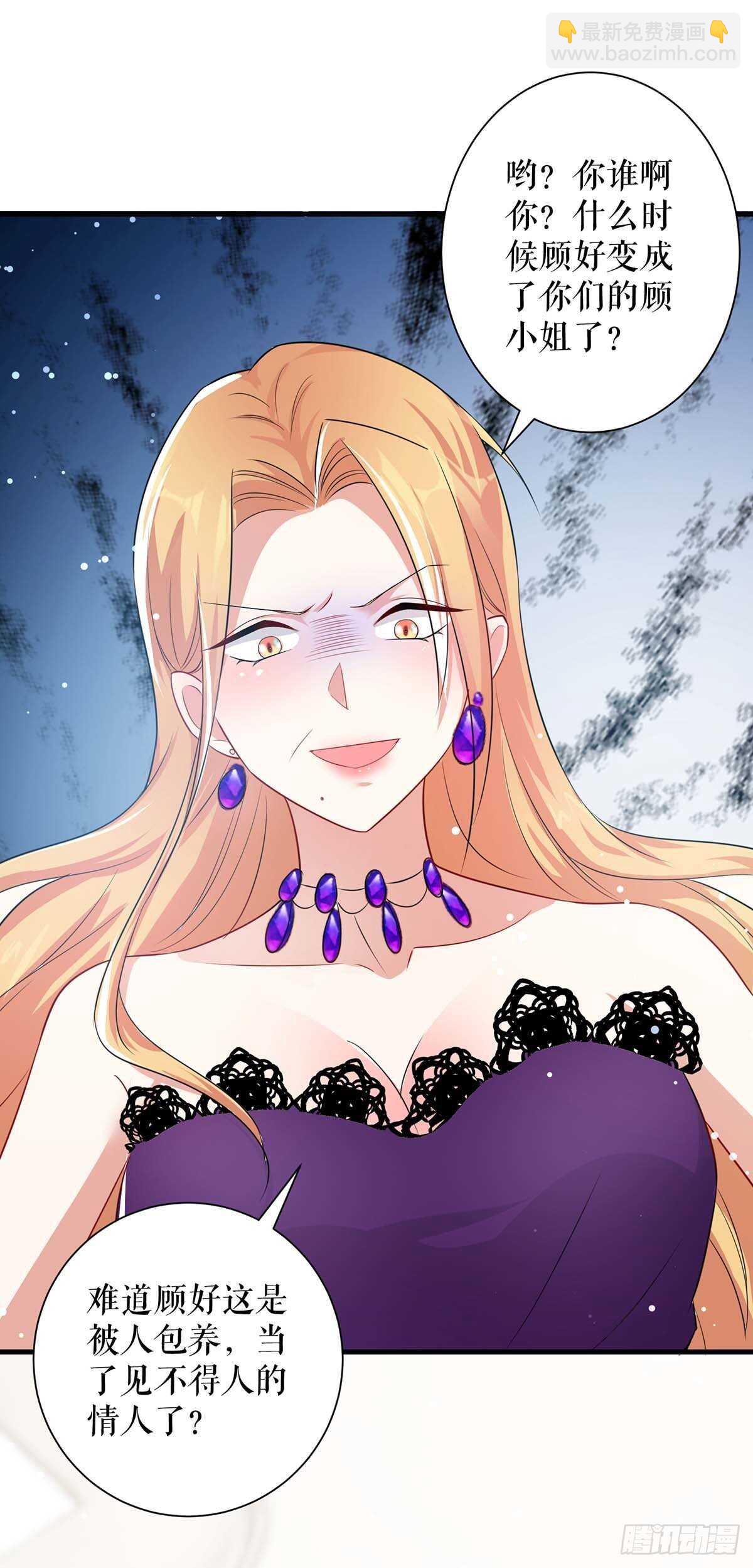 天才酷寶：總裁寵妻太強悍 - 第81話 發毒誓 - 6