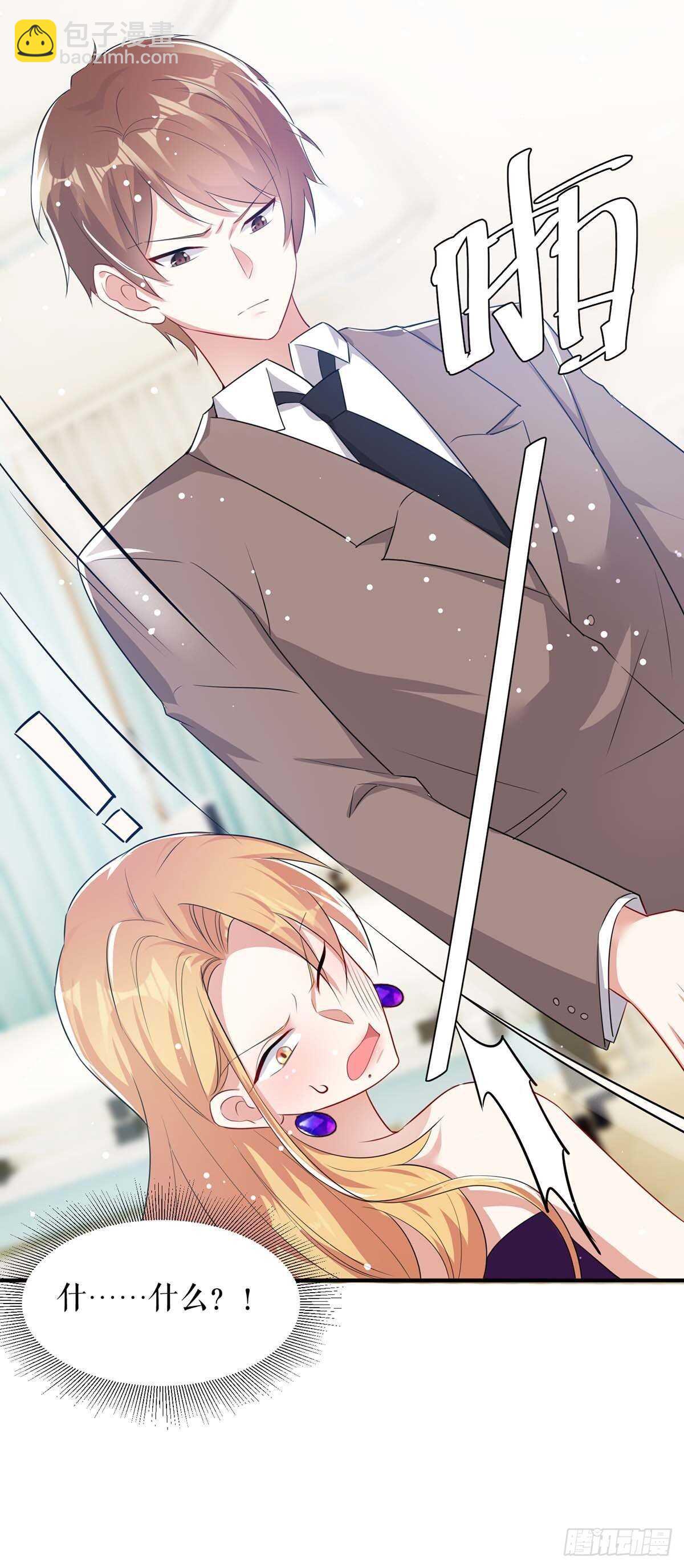 天才酷寶：總裁寵妻太強悍 - 第81話 發毒誓 - 7