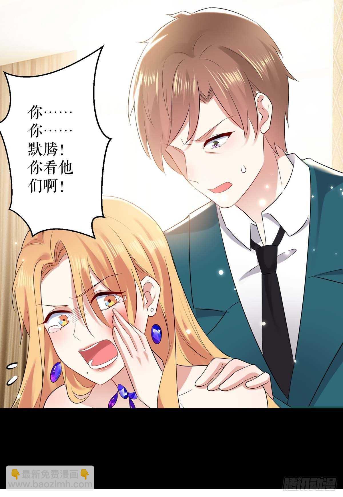 天才酷寶：總裁寵妻太強悍 - 第81話 發毒誓 - 2