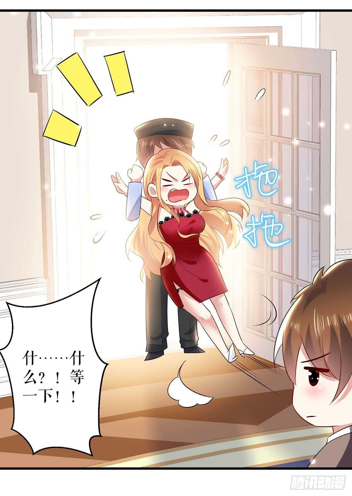 天才酷寶：總裁寵妻太強悍 - 第83話 喜當爹 - 1