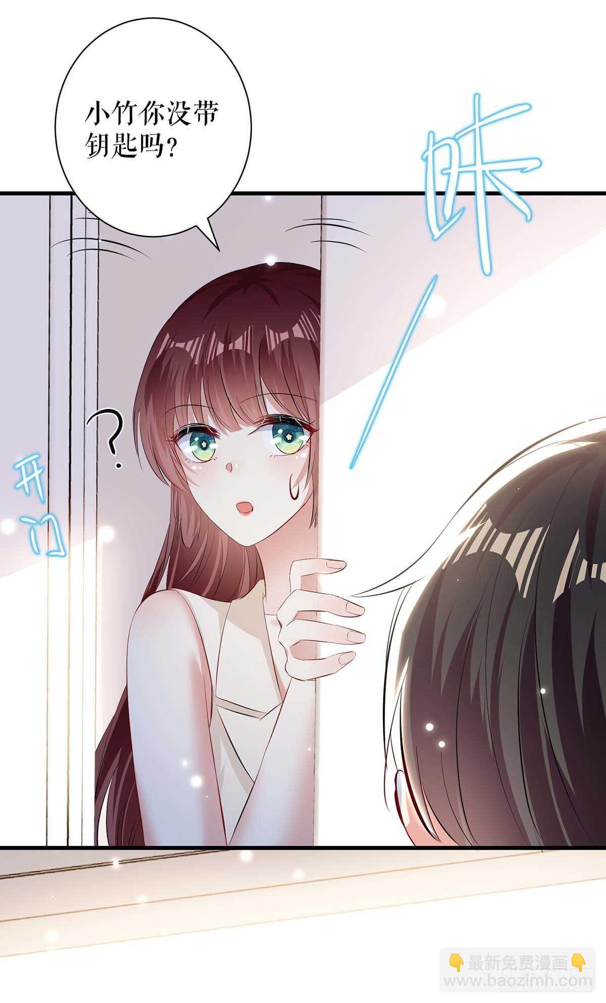 天才酷寶：總裁寵妻太強悍 - 第83話 喜當爹 - 6