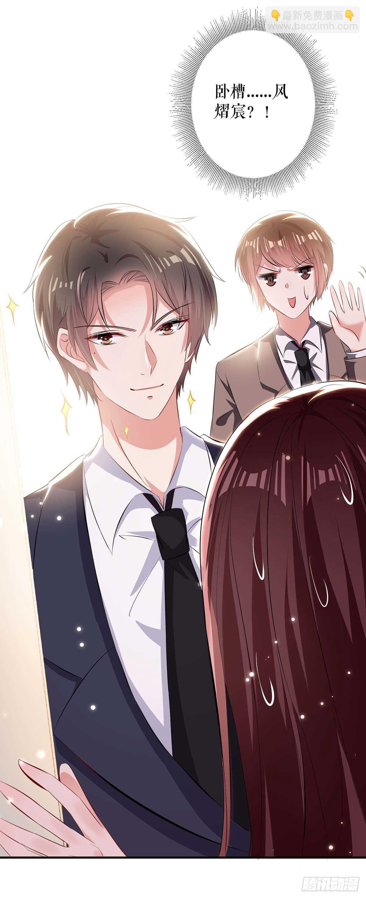 天才酷寶：總裁寵妻太強悍 - 第83話 喜當爹 - 1