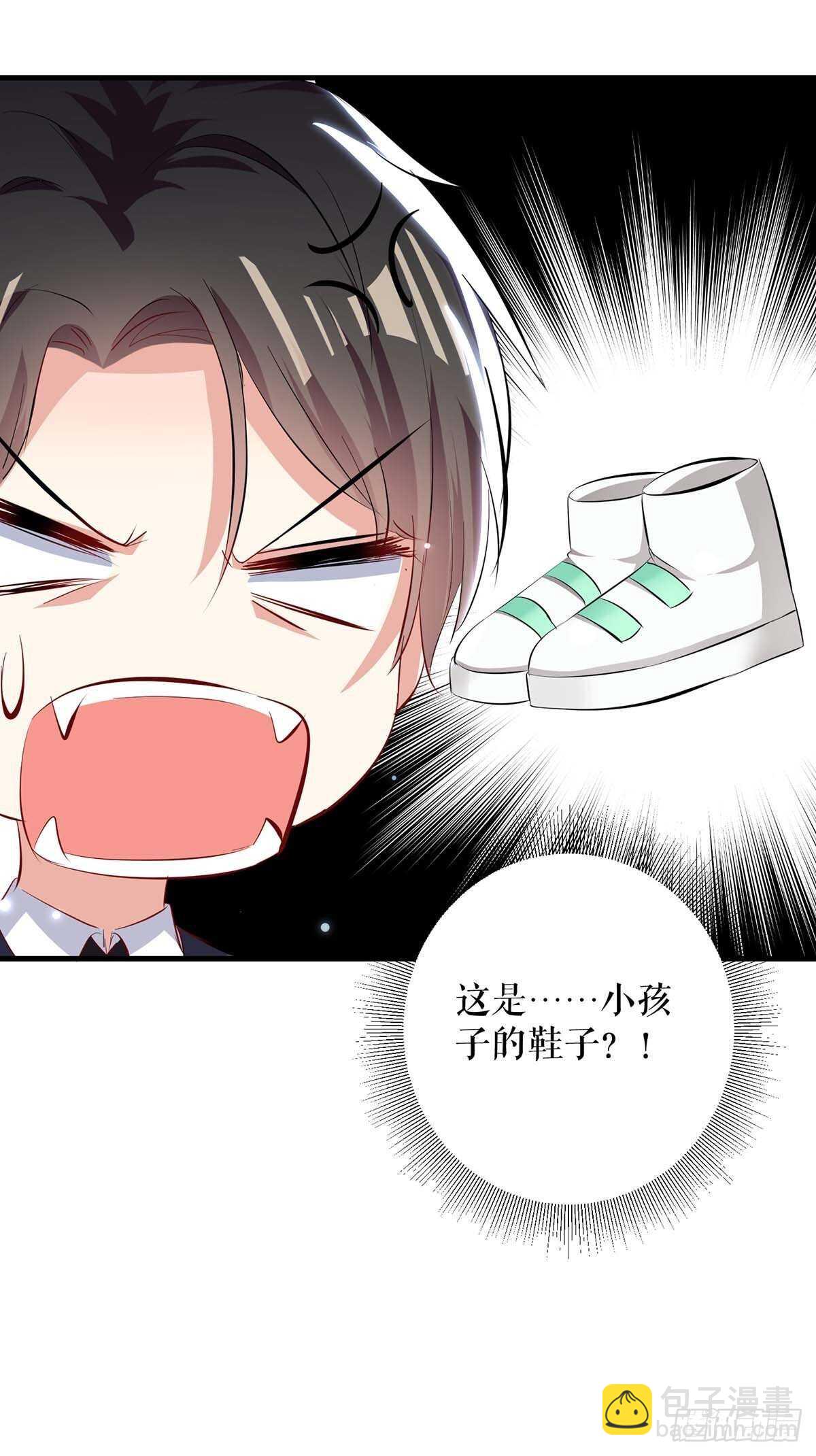 天才酷寶：總裁寵妻太強悍 - 第83話 喜當爹 - 4