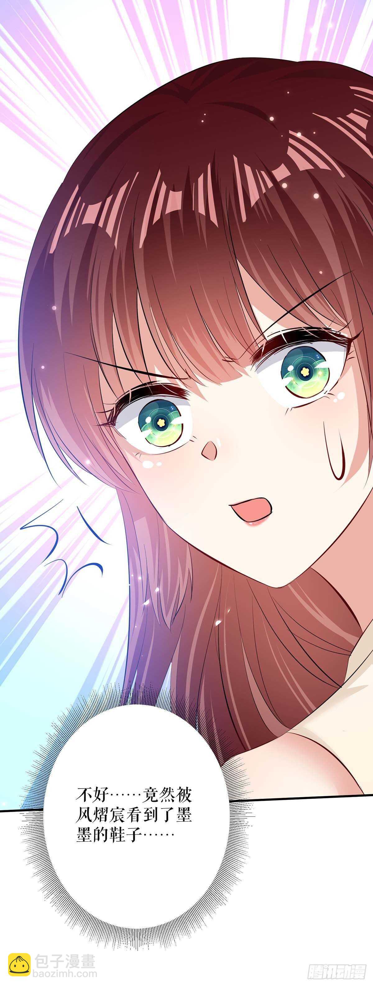 天才酷寶：總裁寵妻太強悍 - 第83話 喜當爹 - 1