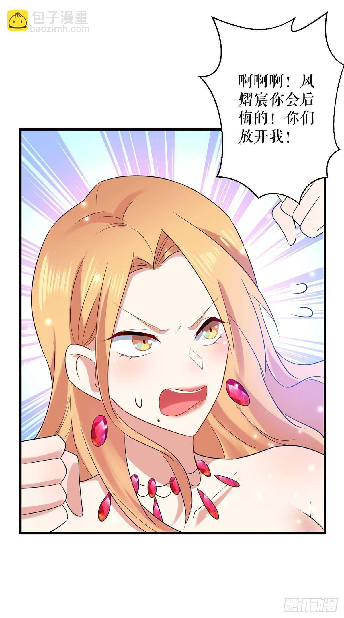 天才酷寶：總裁寵妻太強悍 - 第83話 喜當爹 - 2