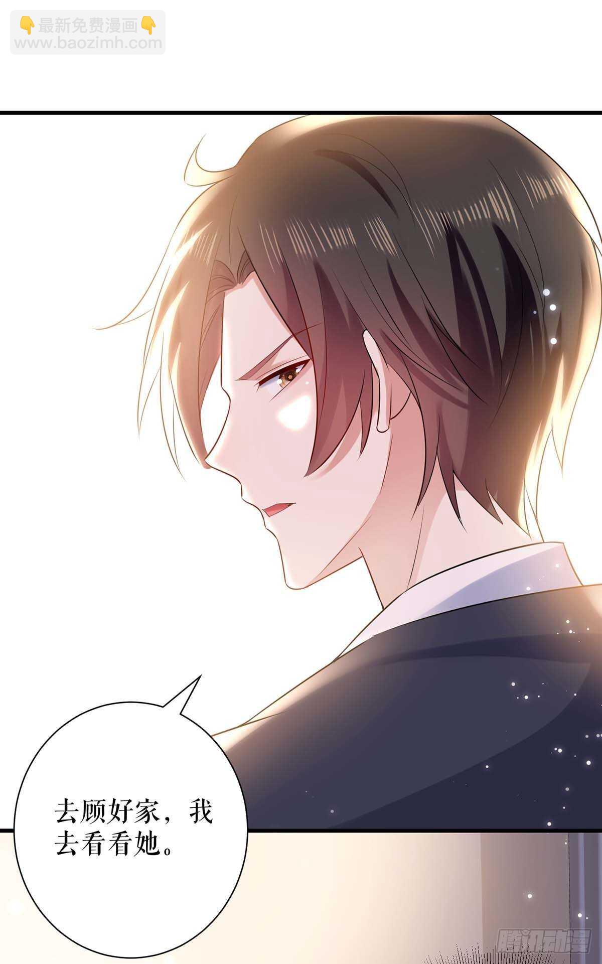 天才酷寶：總裁寵妻太強悍 - 第83話 喜當爹 - 6