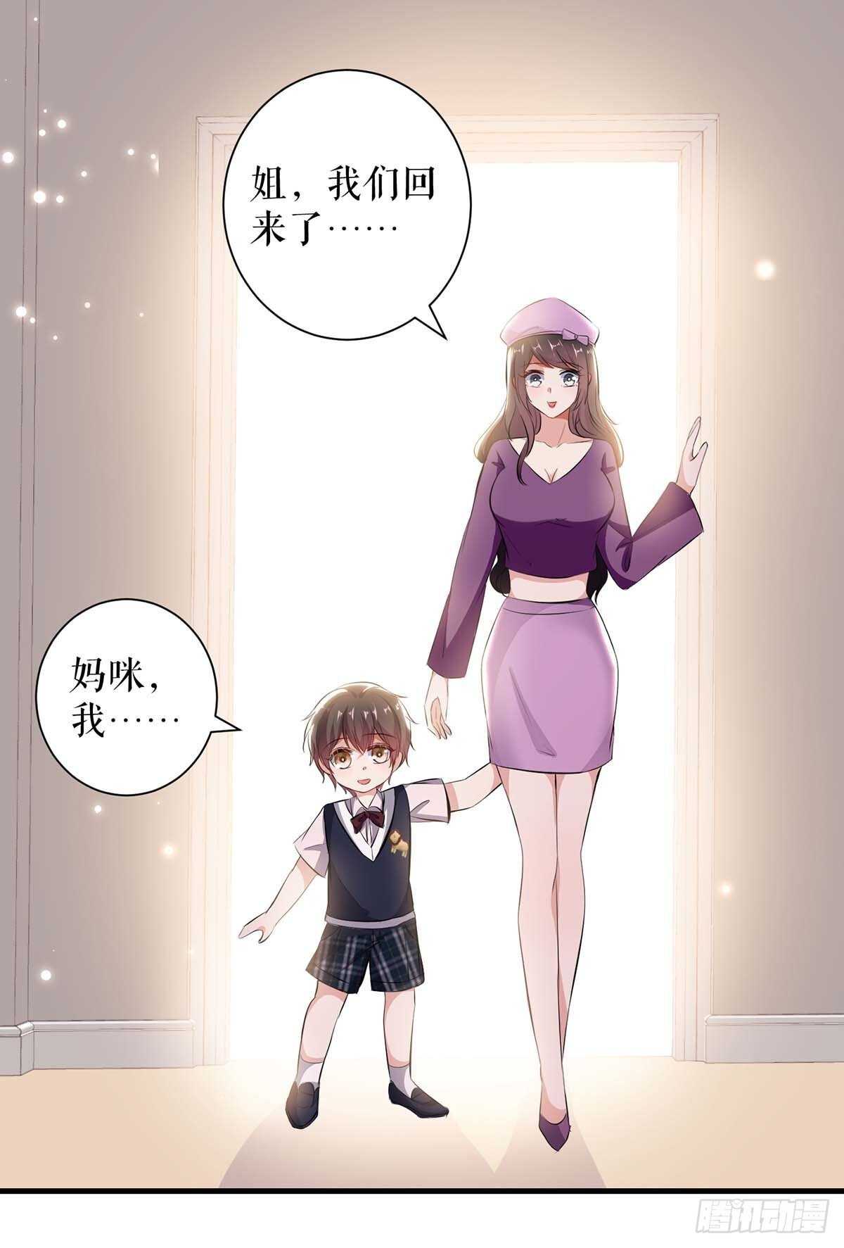 天才酷寶：總裁寵妻太強悍 - 第85話 找上門來 - 1