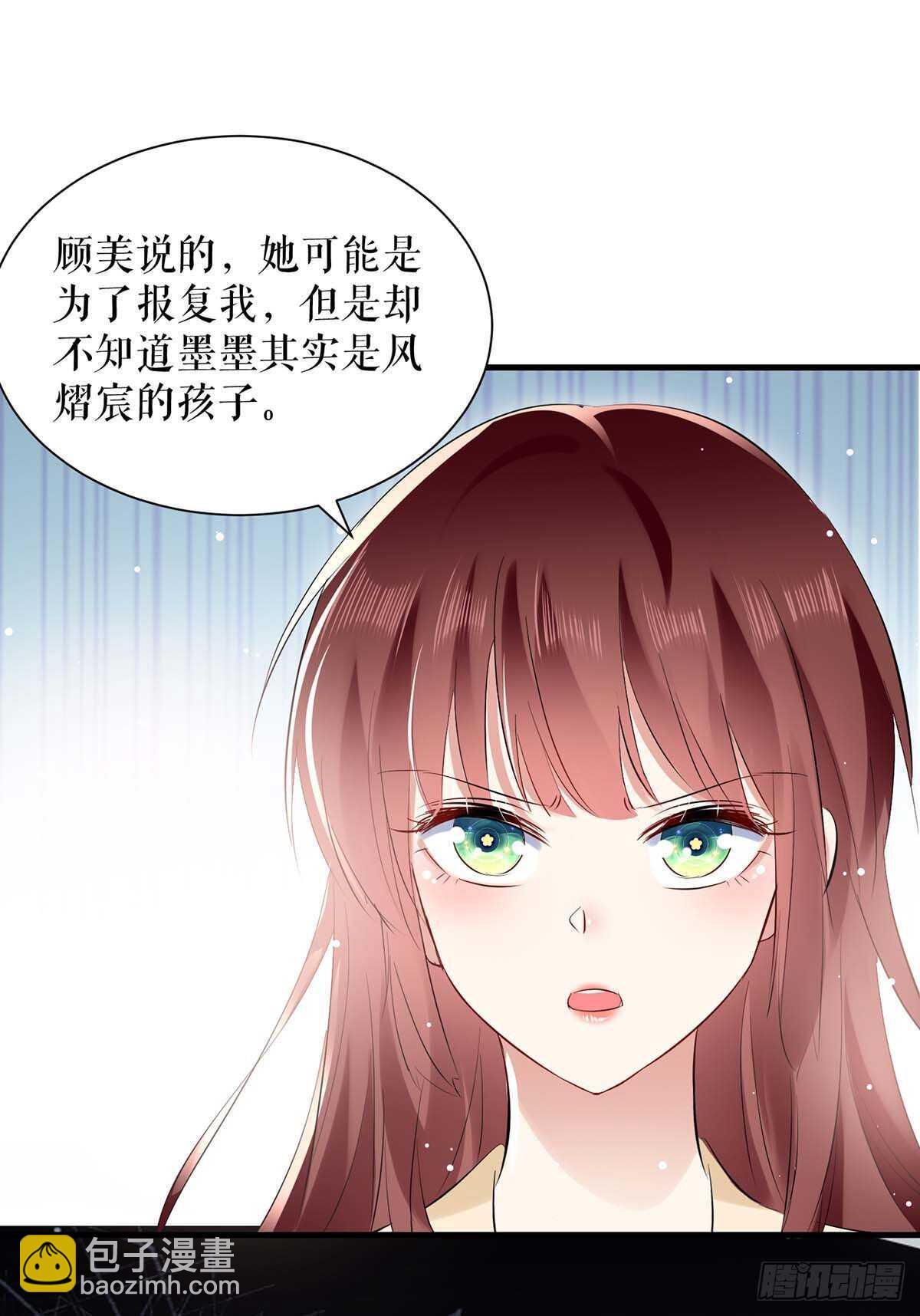 天才酷寶：總裁寵妻太強悍 - 第85話 找上門來 - 3