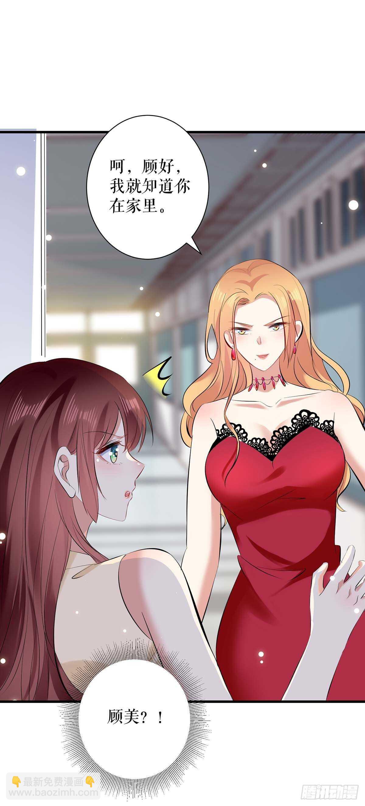 天才酷寶：總裁寵妻太強悍 - 第85話 找上門來 - 3