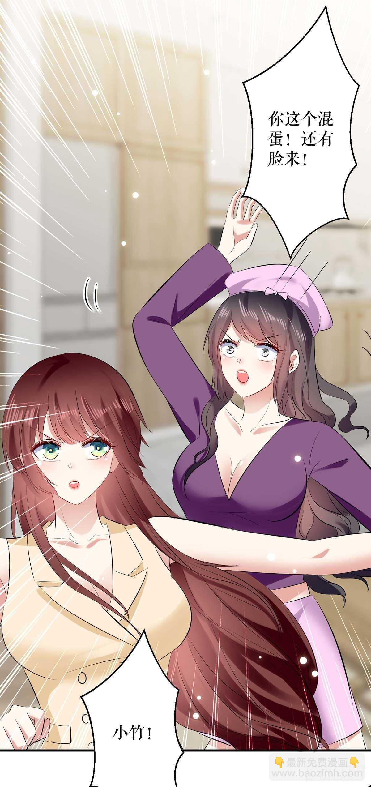 天才酷寶：總裁寵妻太強悍 - 第85話 找上門來 - 6