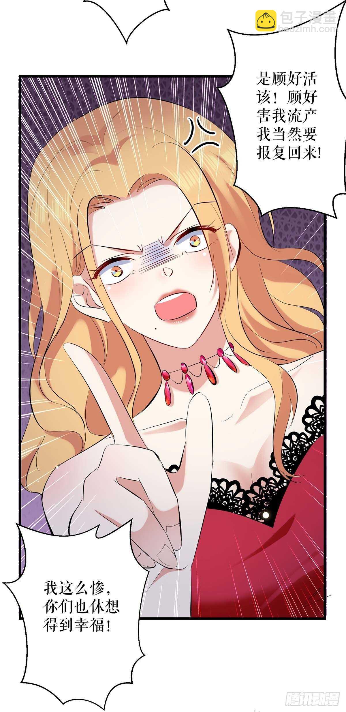 天才酷寶：總裁寵妻太強悍 - 第85話 找上門來 - 1