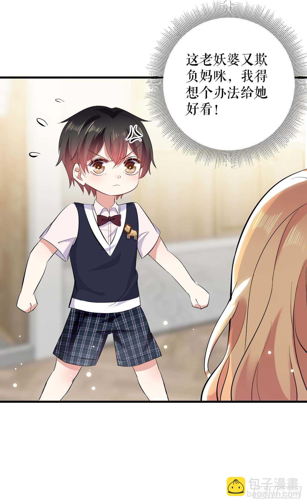 天才酷寶：總裁寵妻太強悍 - 第85話 找上門來 - 2